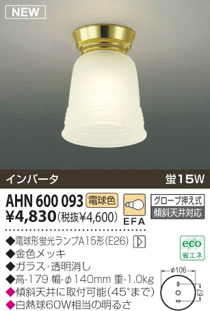 KOIZUMI AHN600093 ᥤ̿
