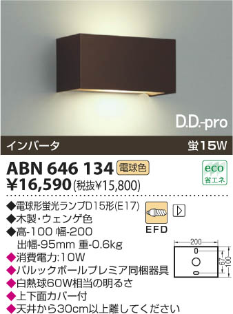 ߾ KOIZUMI ָ֥饱å ABN646134 β