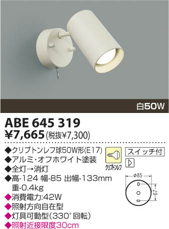 ߾ KOIZUMI Ǯ֥饱å ABE645319 β