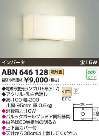 ߾ KOIZUMI ָ֥饱å ABN646128 β