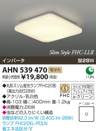 ߾ KOIZUMI ָ AHN539470 β