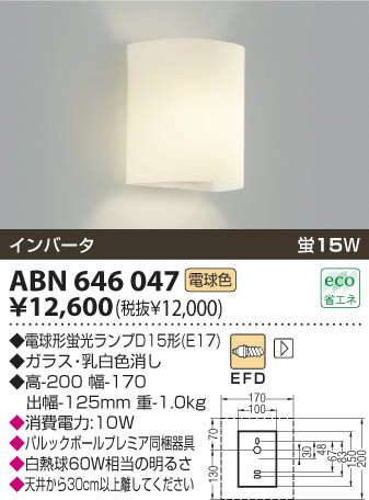 KOIZUMI ABN646047 ᥤ̿