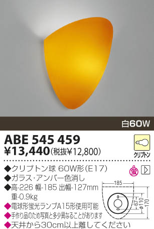 KOIZUMI ABE545459 ᥤ̿