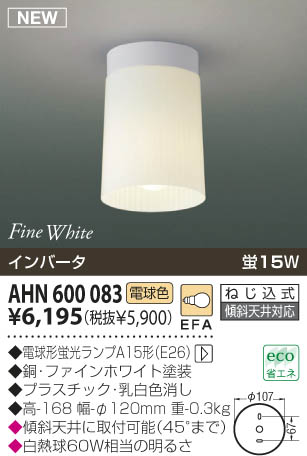 KOIZUMI AHN600083 ᥤ̿