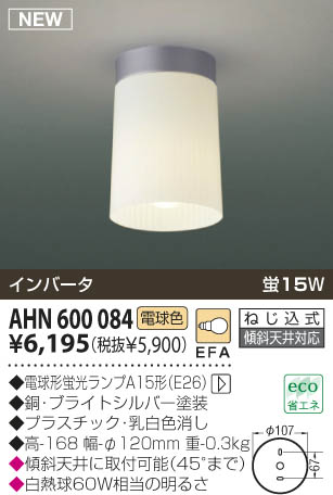 KOIZUMI AHN600084 ᥤ̿