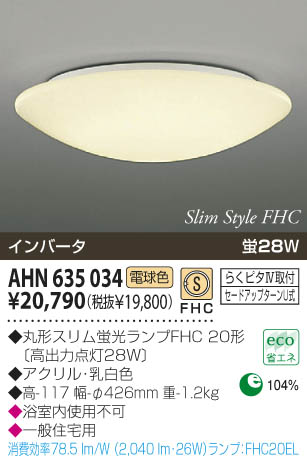 KOIZUMI AHN635034 ᥤ̿