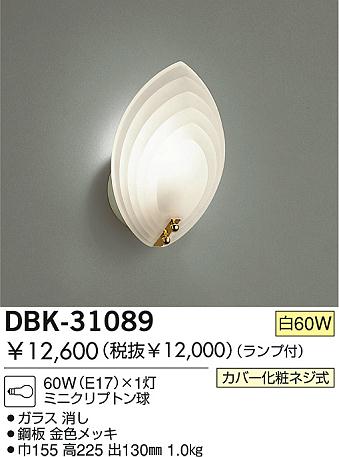 DAIKO DBK-31089