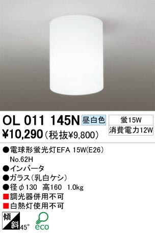 ODELIC ǥå OL011145N OL011145N 󥰥饤 ָ ŵָEFA ץ ץ饤١||ư 󥰥饤  ָ|饤 ľե饤|饤 ŷб