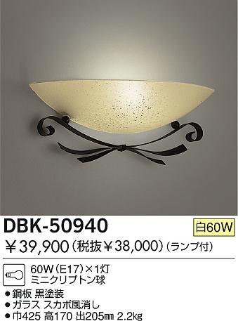 DAIKO  ŵ Ǯ֥饱å ֥饱å DBK-50940