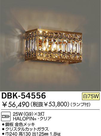 DAIKO  ŵ Ǯ֥饱å ֥饱å DBK-54556