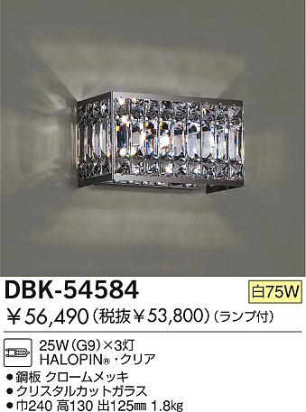DAIKO  ŵ Ǯ֥饱å ֥饱å DBK-54584
