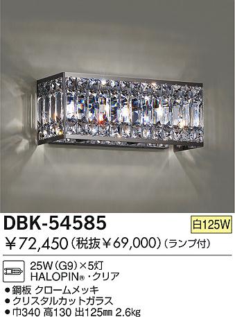 DAIKO  ŵ Ǯ֥饱å ֥饱å DBK-54585