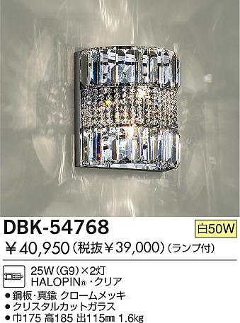 DAIKO  ŵ Ǯ֥饱å ֥饱å DBK-54768