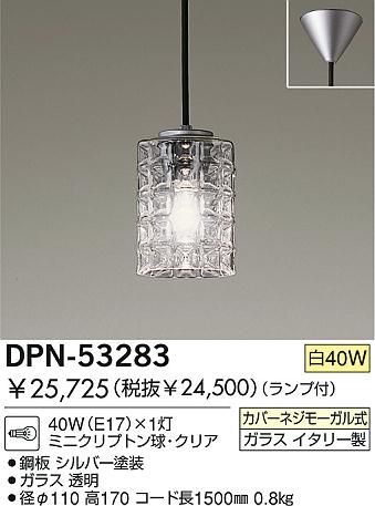 DAIKO  ŵ Ǯڥ ڥ DPN-53283