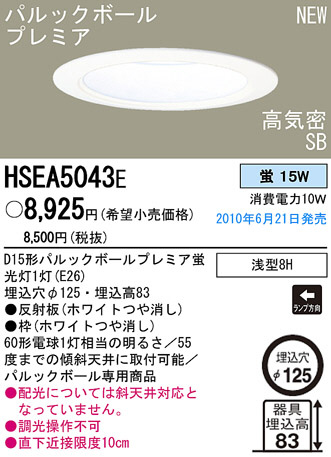 PANASONIC ѥʥ˥åŹ 饤 HSEA5043E panasonic hsea5043e