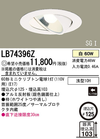 Panasonic 饤 LB74396Z ᥤ̿