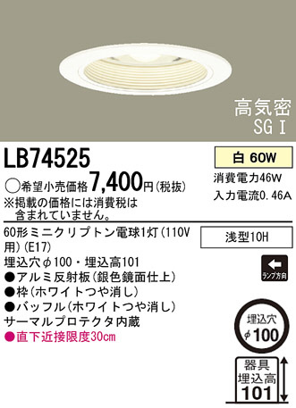 Panasonic 饤 LB74525 ᥤ̿