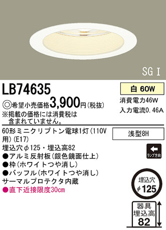 Panasonic 饤 LB74635 ᥤ̿