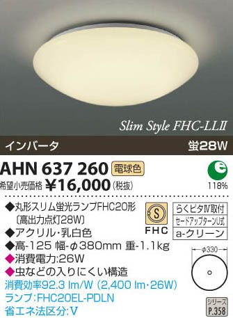 ߾ KOIZUMI ָ AHN637260 β