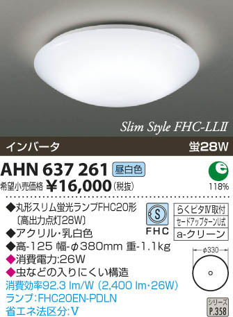 ߾ KOIZUMI ָ AHN637261 β