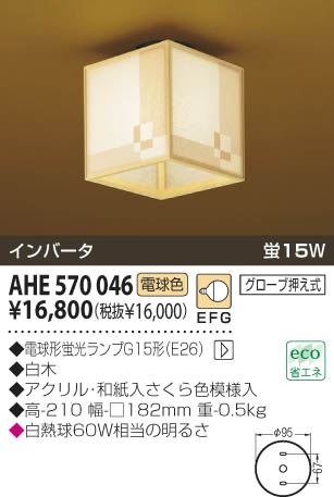 KOIZUMI AHE570046 ᥤ̿