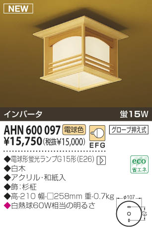 KOIZUMI AHN600097 ᥤ̿