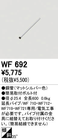 ODELIC ǥå 󥰥ե F692