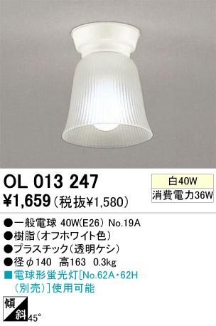 ODELIC ǥå OL013247 OL013247 󥰥饤 Ǯ ŵ  ץ饤١||ư 󥰥饤  Ǯ