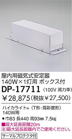 DAIKO  ŵ HID/HICA140W ȥ DP-17711