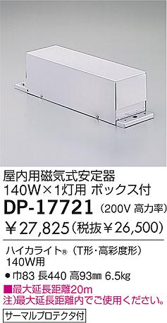 DAIKO  ŵ HID/HICA140W/200V ȥ DP-17721