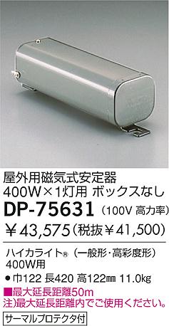 DAIKO  ŵ HID/HICA400W ȥ DP-75631