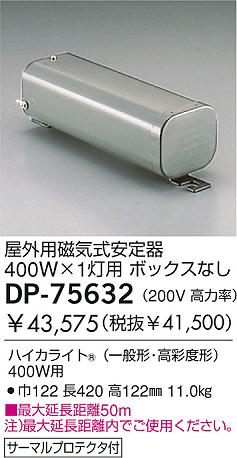 DAIKO  ŵ HID/HICA400W/200V ȥ DP-75632