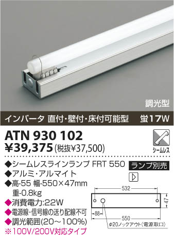 ߾ KOIZUMI  ATN930102 β