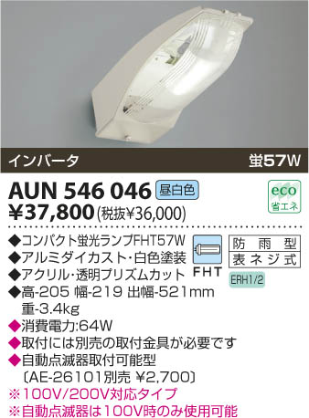 ߾ KOIZUMI  AUN546046 β