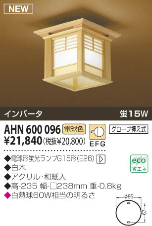 KOIZUMI AHN600096 ᥤ̿