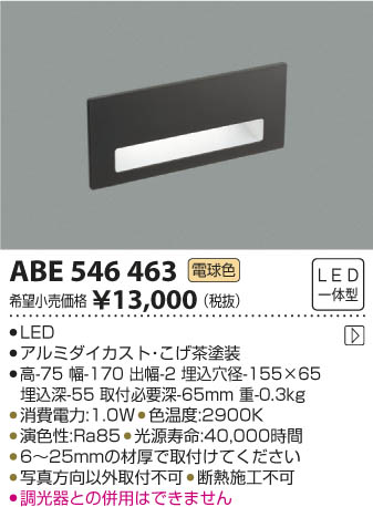 ߾ KOIZUMI եåȥ饤 LEDŵ忧 ABE546463 ᥤ̿
