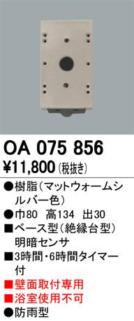 ODELIC ǥå  OA075856 ᥤ̿