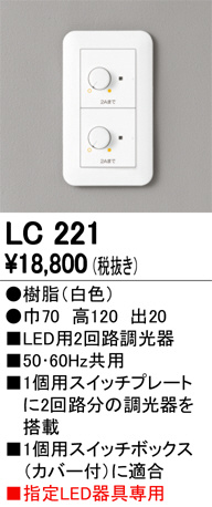 ODELIC ǥå ĴϢ LC221 ᥤ̿