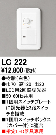 ODELIC ǥå ĴϢ LC222 ᥤ̿