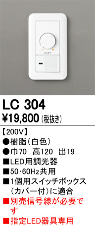 ODELIC ǥå ĴϢ LC304 ᥤ̿
