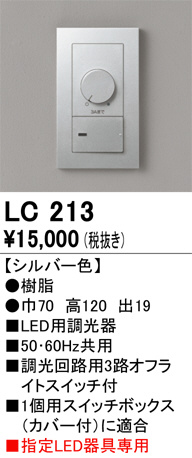 ODELIC ǥå ĴϢ LC213 ᥤ̿