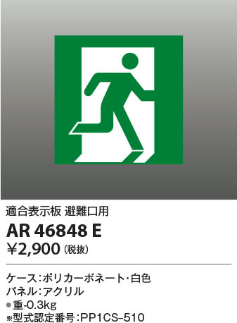 β Koizumi ߾ ͶƳѥͥAR46848E