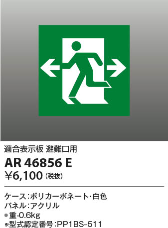 β Koizumi ߾ ͶƳѥͥAR46856E