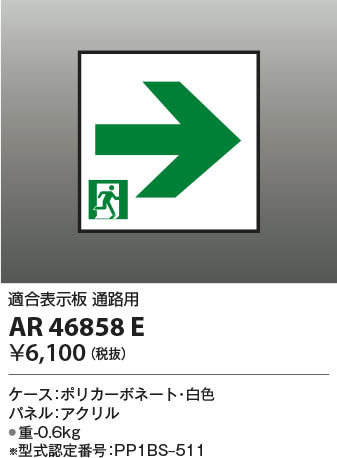 β Koizumi ߾ ͶƳѥͥAR46858E