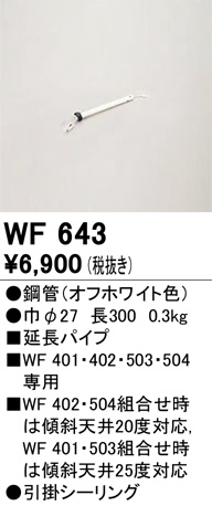 ñʲ | ODELIC ǥå 󥰥ե WF643 | LEDη¡ʰ Ҹ