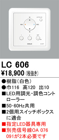 ñʲ | ODELIC ǥå ĴϢ LC606 | LEDη¡ʰ Ҹ