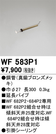 ñʲ | ODELIC ǥå 󥰥ե WF583P1 | LEDη¡ʰ Ҹ