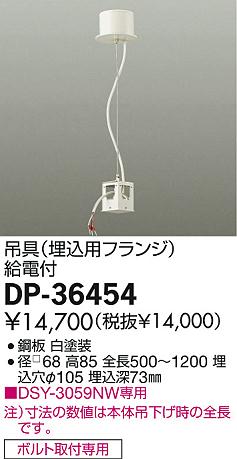 DAIKO ŵ ն ѡ DP-36454 ʼ̿