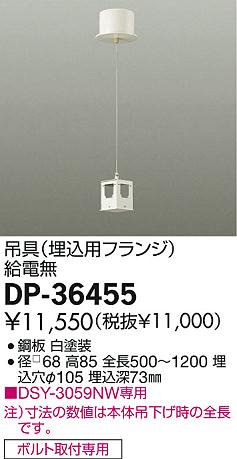 DAIKO ŵ ն ѡ DP-36455 ʼ̿