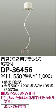 DAIKO ŵ ն ѡ DP-36456 ʼ̿